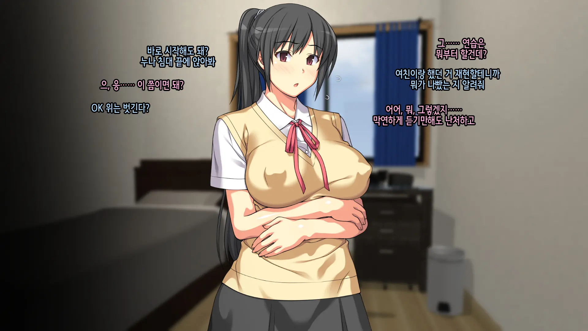 Onee-Chan De Renshuu Sasete! -Naisho No Kateinai SEX Ni Fukeru Shitei- | 누나로 연습해줘! -은밀히 가정내 섹스에 빠져버린 남매-